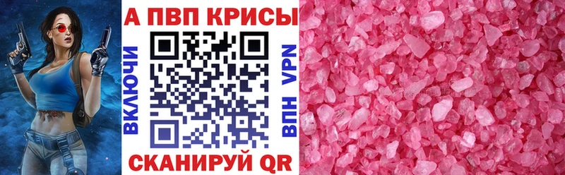Купить Вилюйск APVP  Меф мяу мяу 