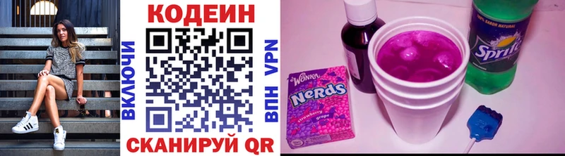 что такое   Вилюйск  Кодеиновый сироп Lean Purple Drank 