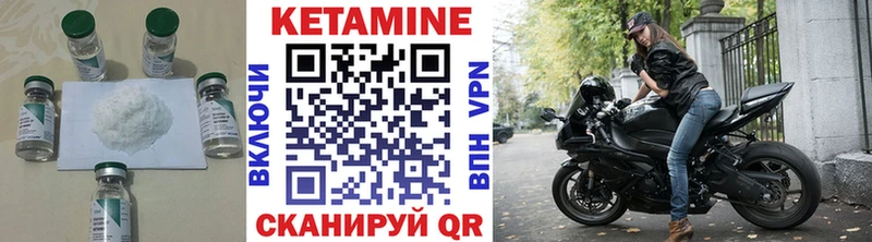 Кетамин VHQ Вилюйск
