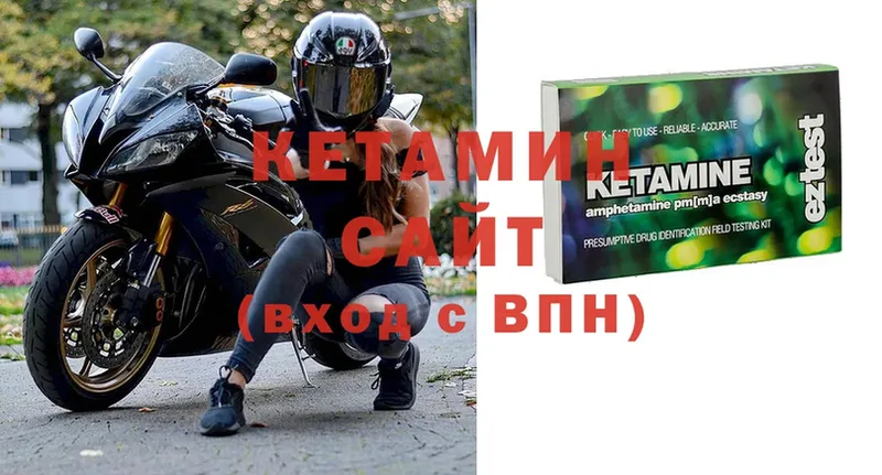 Кетамин ketamine  Вилюйск 