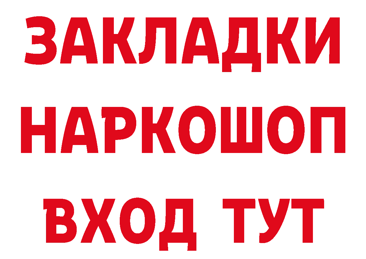 ГЕРОИН хмурый онион площадка MEGA Вилюйск