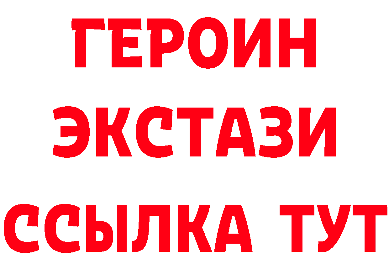 Бутират Butirat ссылки даркнет гидра Вилюйск