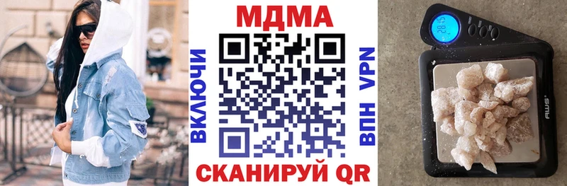 МДМА Molly  Вилюйск 