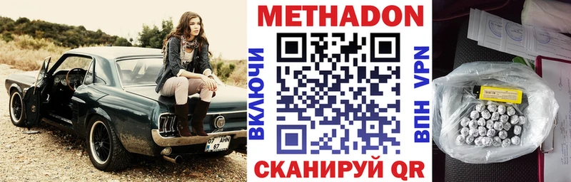 сколько стоит  Вилюйск  Метадон VHQ 
